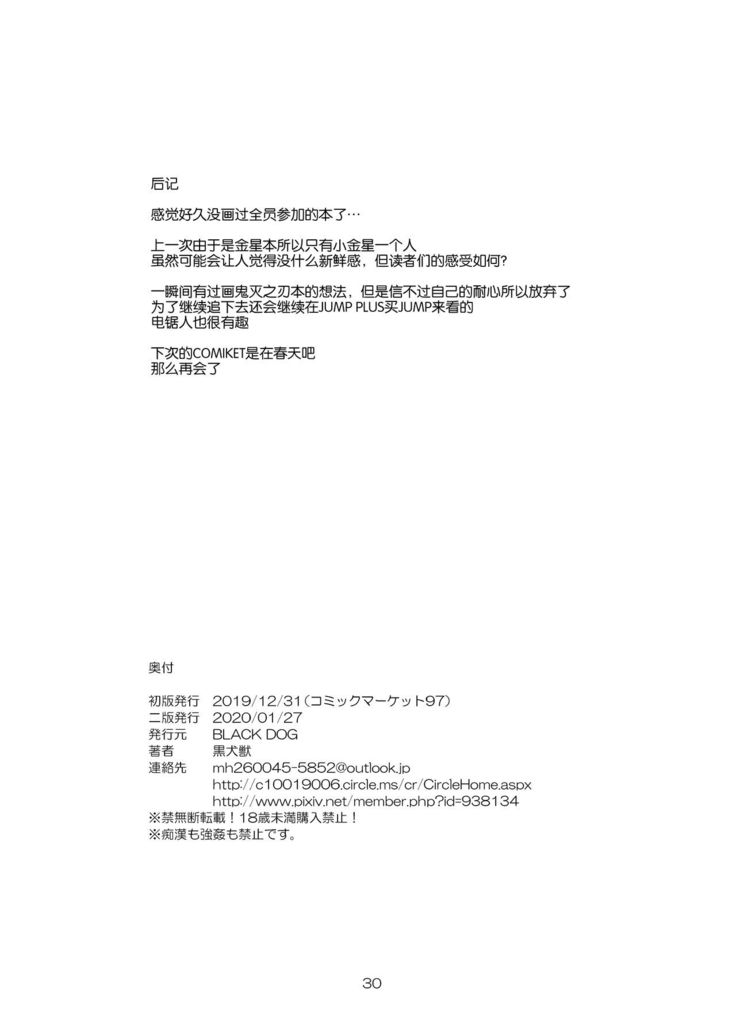 Bisoku Zenshin