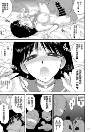 Bisoku Zenshin - Page 24