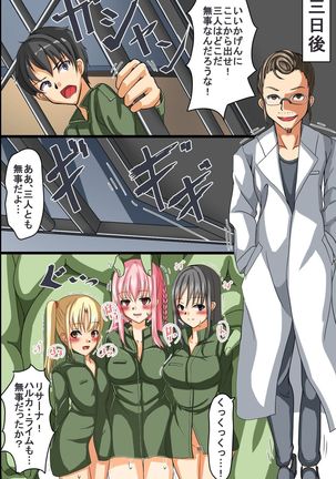 Watashi-tachi Naedoko ni Naru Koto ni Narimashita. ~Ishukan Sennou Page #25