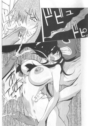 Midara 5 - Saeko 2 Page #18