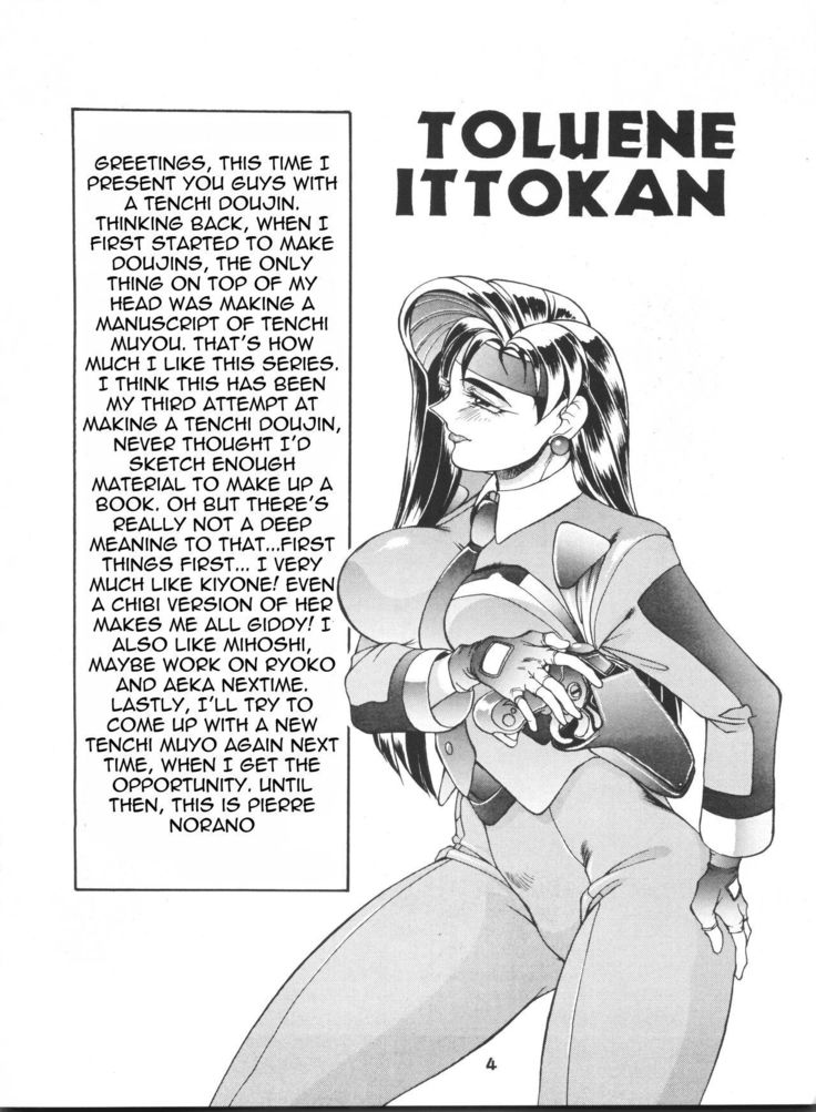Ketsu! Megaton P