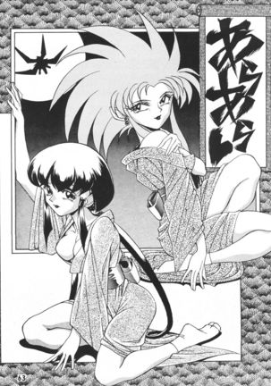 Ketsu! Megaton P Page #62