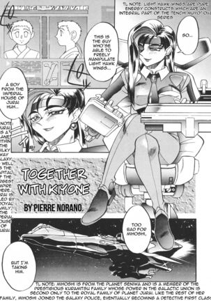 Ketsu! Megaton P - Page 4