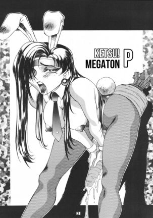 Ketsu! Megaton P Page #2
