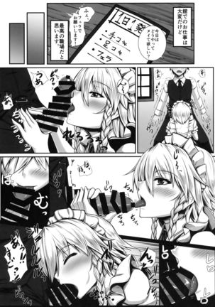 SakuNuki! Page #6