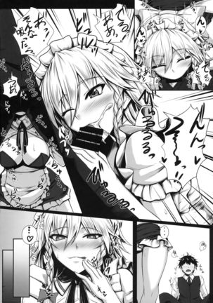SakuNuki! Page #7