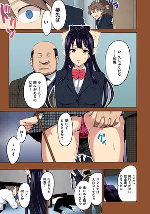 Tsubomi Hiraku wa Beni no Hana Page #13