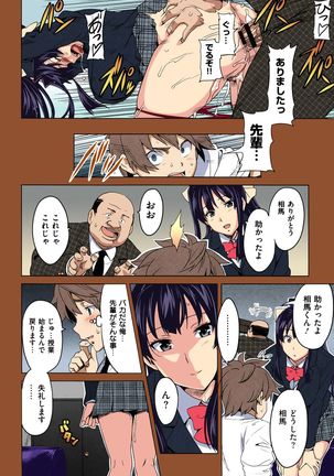 Tsubomi Hiraku wa Beni no Hana Page #16