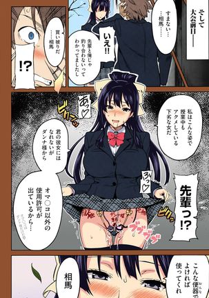Tsubomi Hiraku wa Beni no Hana Page #30