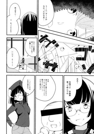 Namae no Nai Kaijitsu Ichi Page #14