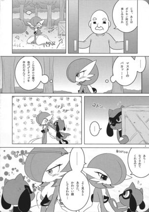 Tamago Royale Page #5