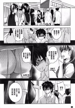 Hadaka no Panorama Page #14