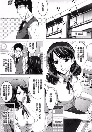 Hadaka no Panorama Page #95