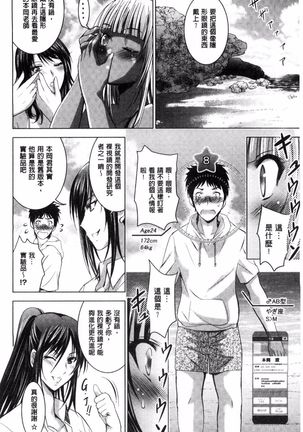 Hadaka no Panorama Page #128