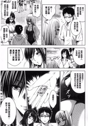 Hadaka no Panorama Page #127