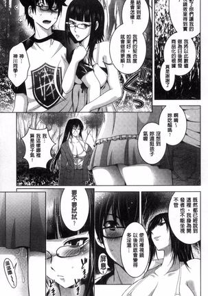 Hadaka no Panorama Page #53