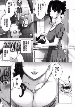 Hadaka no Panorama Page #149