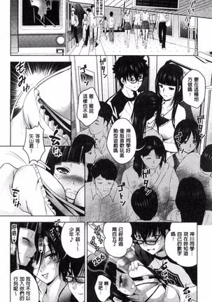 Hadaka no Panorama Page #54