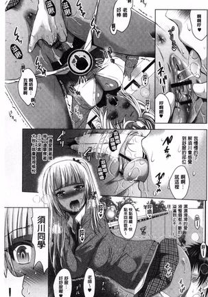 Hadaka no Panorama Page #101