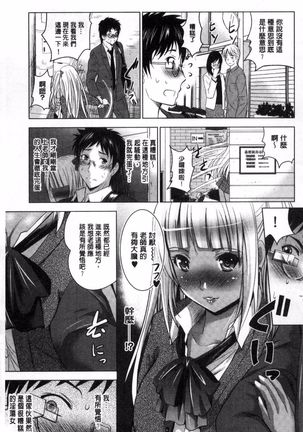 Hadaka no Panorama Page #79