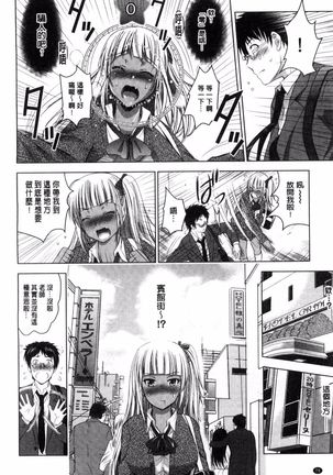 Hadaka no Panorama Page #78