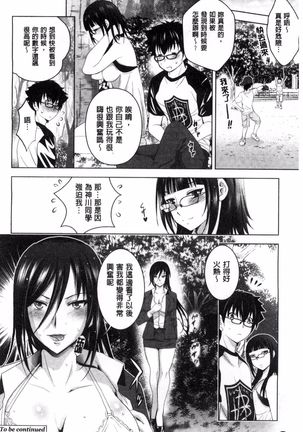 Hadaka no Panorama Page #50