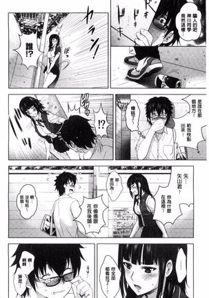 Hadaka no Panorama Page #18