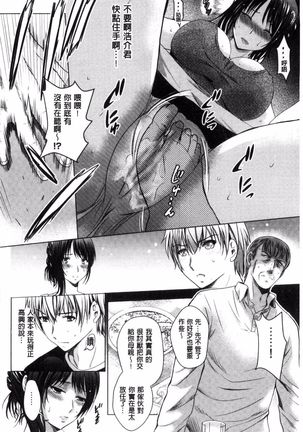 Hadaka no Panorama Page #174