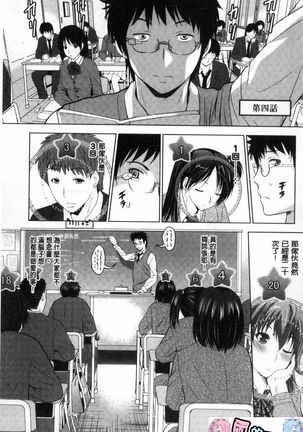 Hadaka no Panorama Page #71