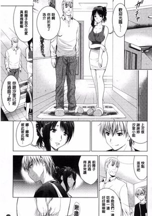 Hadaka no Panorama Page #171