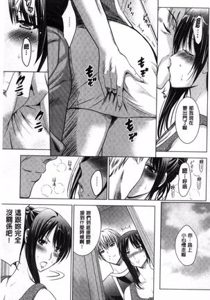 Hadaka no Panorama Page #183