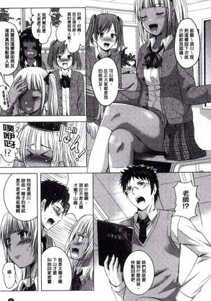 Hadaka no Panorama Page #97