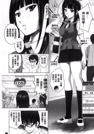 Hadaka no Panorama Page #15