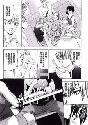 Hadaka no Panorama Page #172