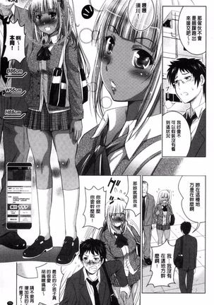 Hadaka no Panorama Page #77