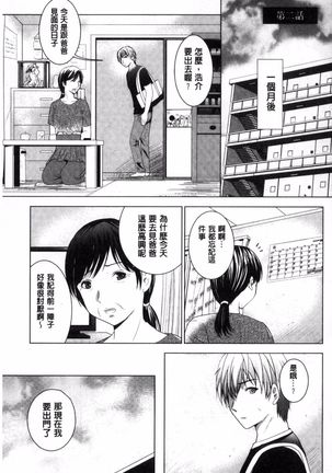 Hadaka no Panorama Page #169