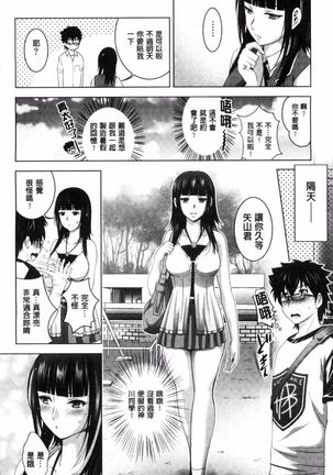 Hadaka no Panorama Page #32