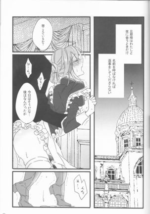 [Namida-kotsuincomplete - Page 29