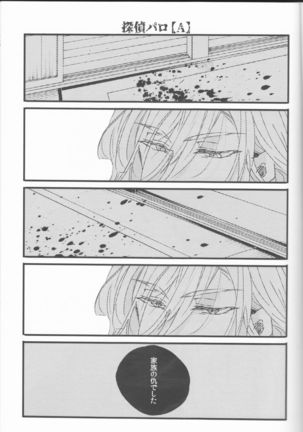 [Namida-kotsuincomplete - Page 15