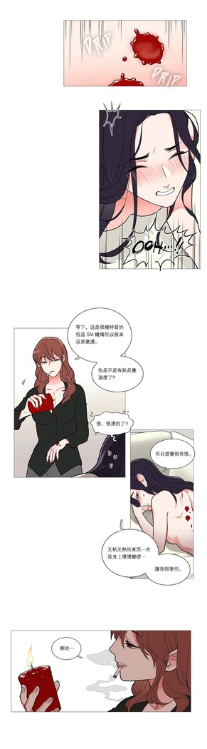 Sadistic Beauty | 虐美人 Ch.1-45