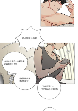 Sadistic Beauty | 虐美人 Ch.1-45 - Page 217