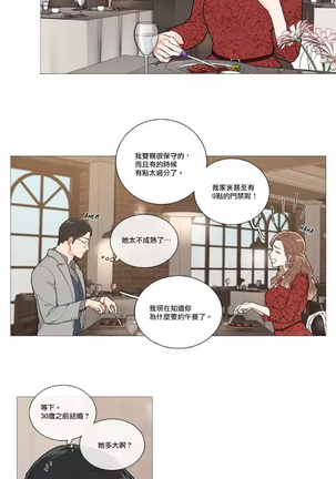 Sadistic Beauty | 虐美人 Ch.1-45 Page #616