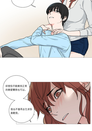 Sadistic Beauty | 虐美人 Ch.1-45 Page #340