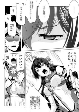 Yamato Page #6
