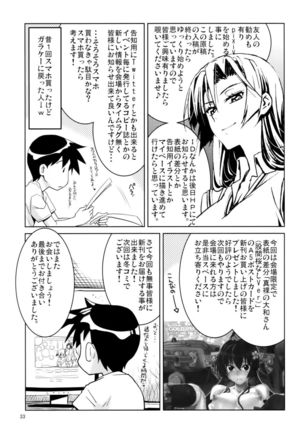 Yamato - Page 30