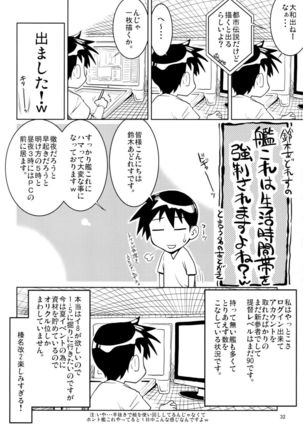 Yamato - Page 29
