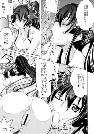 Yamato Page #9