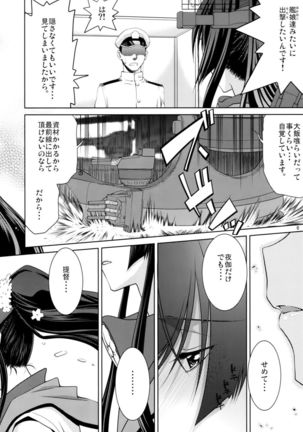 Yamato - Page 4