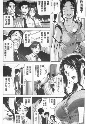 Himitsu No Hizumi - Page 28