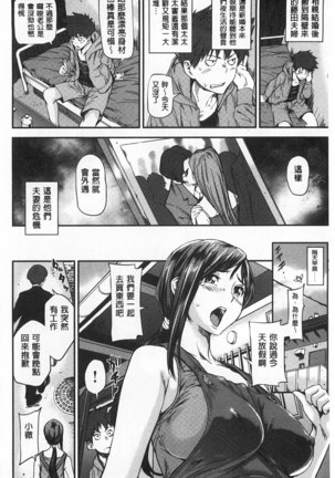 Himitsu No Hizumi - Page 80